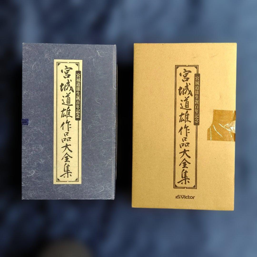 宮城道雄作品集 13枚組 CD