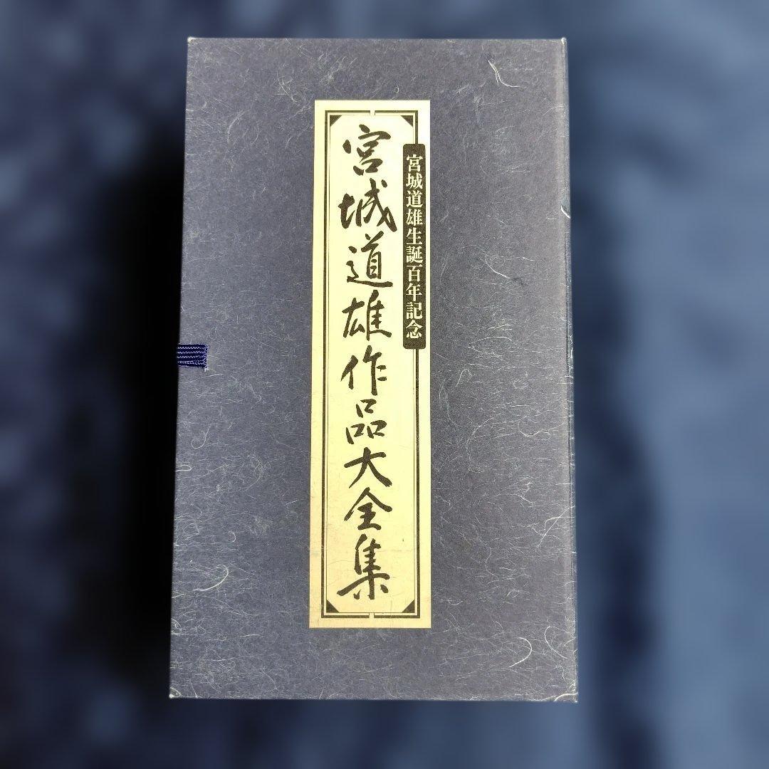 宮城道雄作品集 13枚組 CD