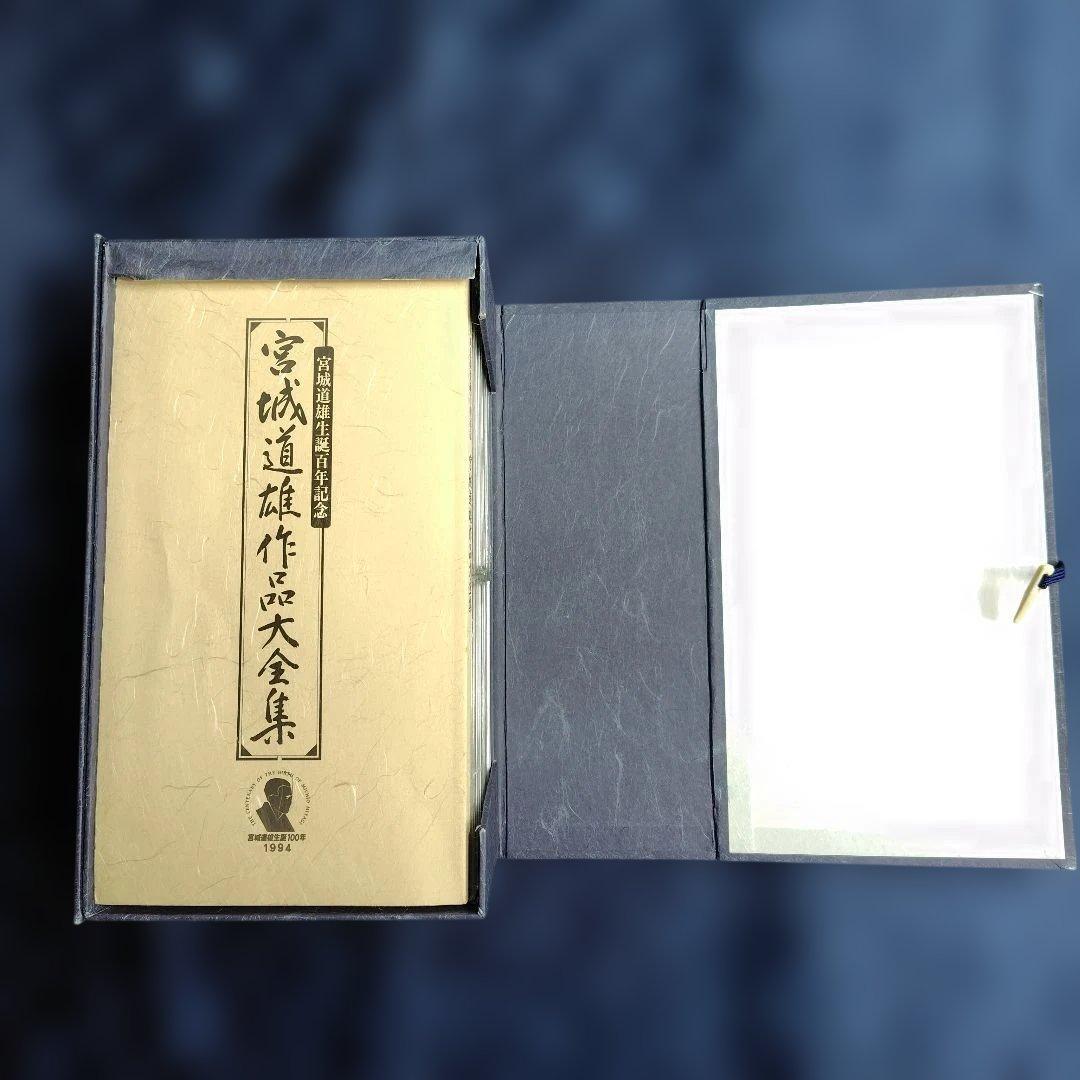 宮城道雄作品集 13枚組 CD