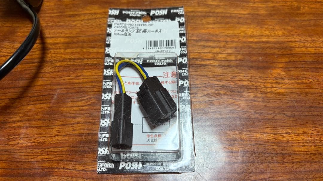 Z900RS/CAFE Z1タイプテールカウル + フェンダーレス【火の玉】