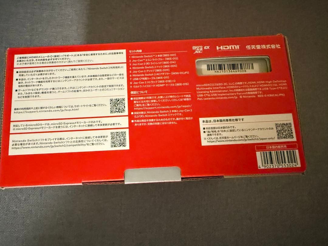 【新品未使用】Nintendo Switch2日本語専用