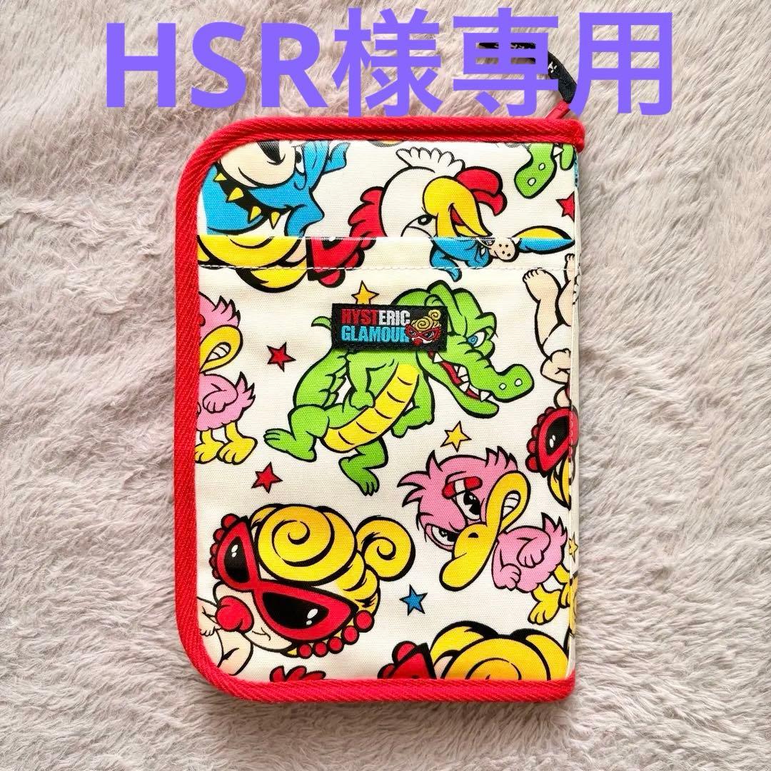 HSR　ヒスミニ母子手帳ケースS