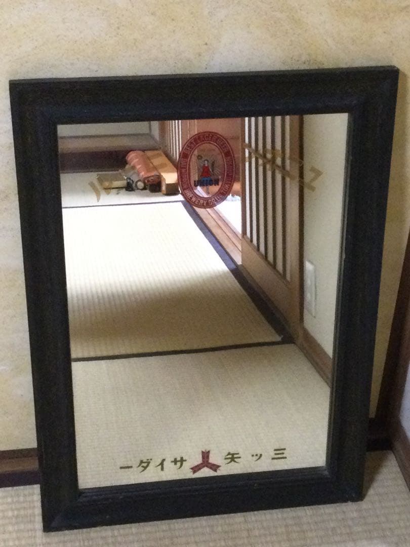 レトロ 鏡 姿見 三ツ矢サイダー ユニオンビール L278