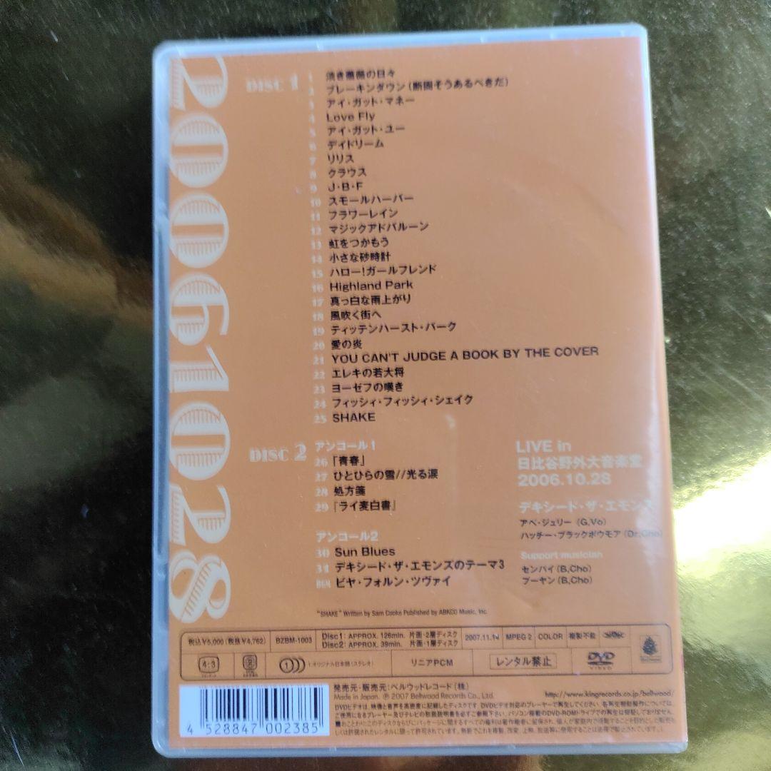 デキシード・ザ・エモンズ/ズバリ!ラストライブ!!in 日比谷野外大音楽堂〈2…