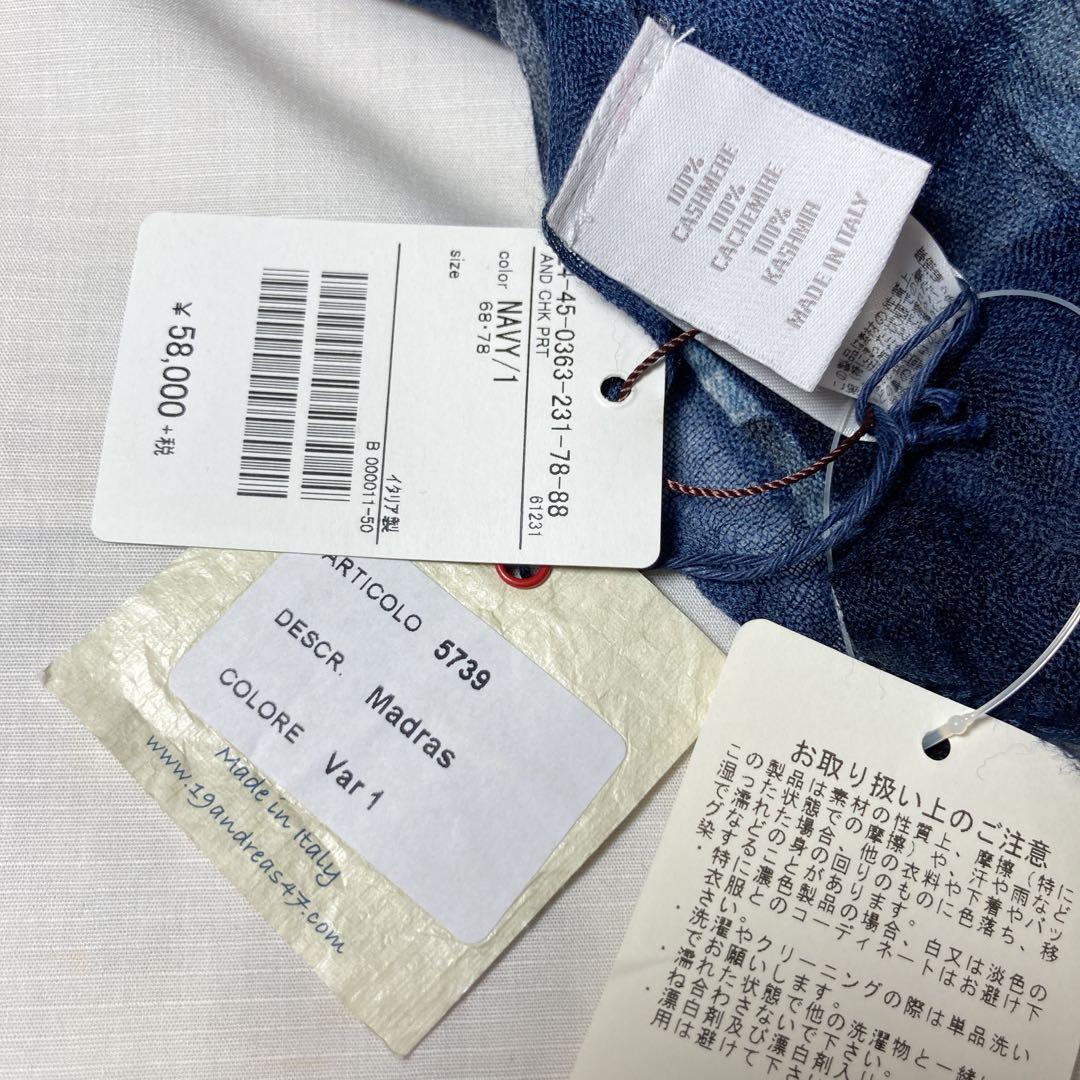 Y6192 定価58000 アンドレアズ　カシミヤ100%大判ストール