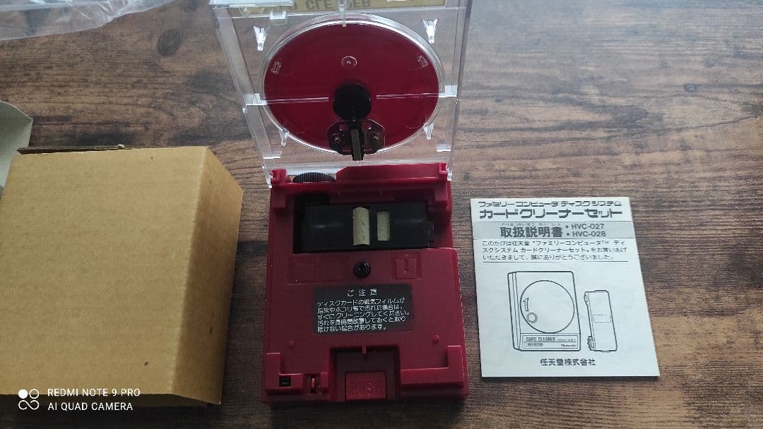 Nintendo カード、ヘッドクリーナーセット HVC-027~HVC-030