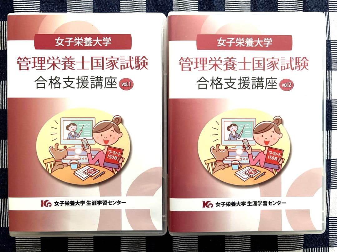 管理栄養士国家試験支援講座DVD