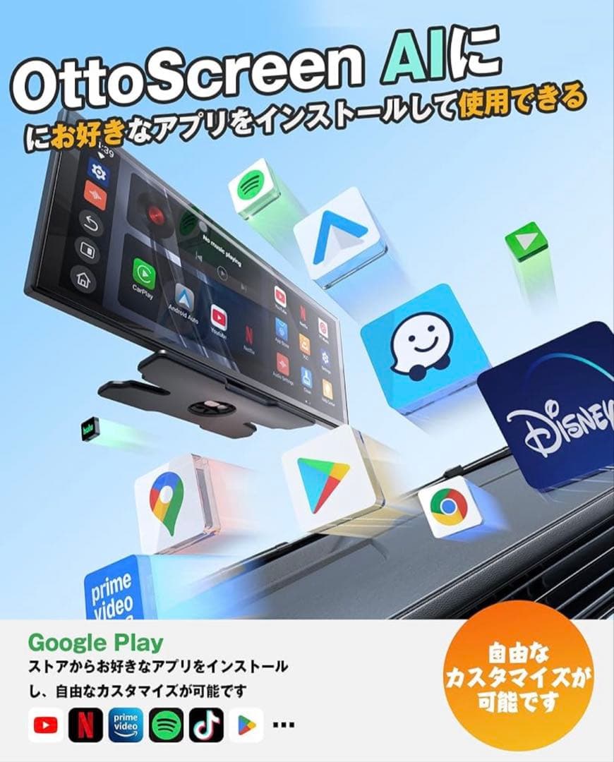 Good　Ottocast OttoScreen Al