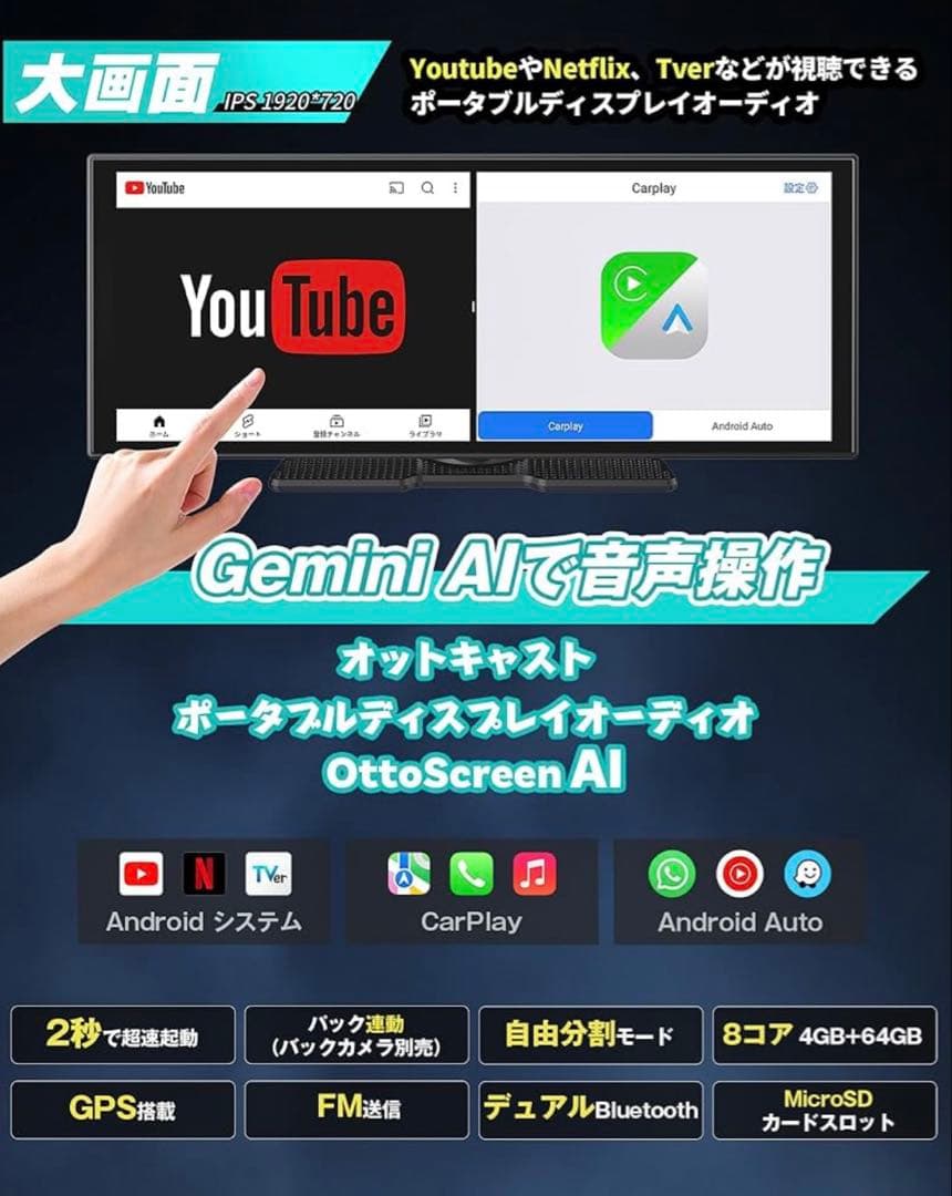 Good　Ottocast OttoScreen Al