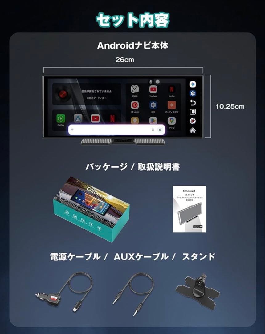 Good　Ottocast OttoScreen Al