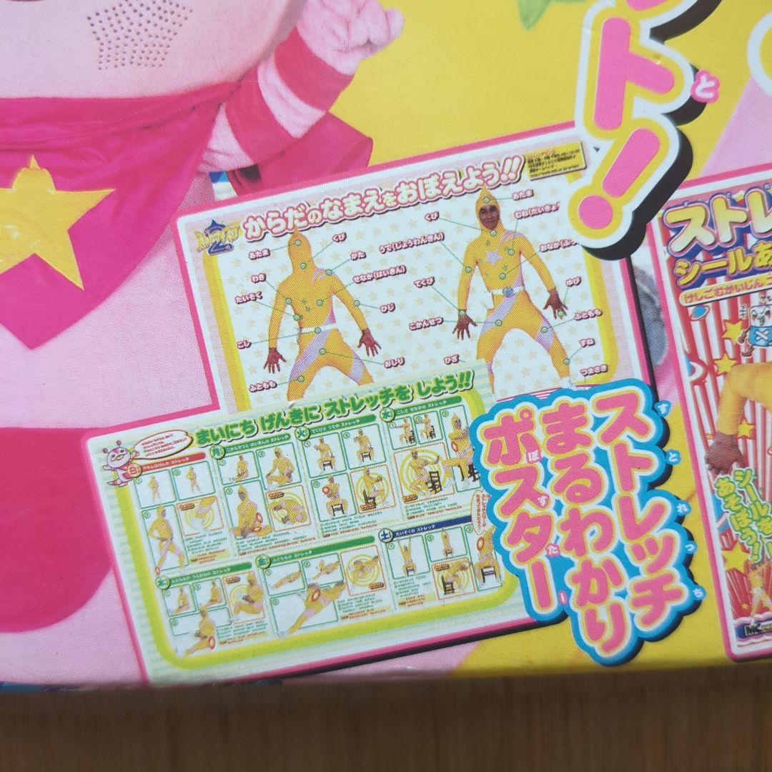 ストレッチマンあそびえほん　昭和レトロ　2004年発売　超美品全て揃ってます。