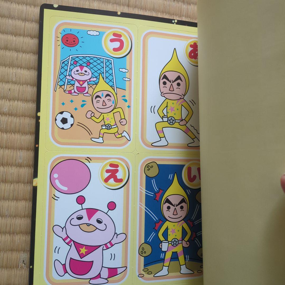 ストレッチマンあそびえほん　昭和レトロ　2004年発売　超美品全て揃ってます。