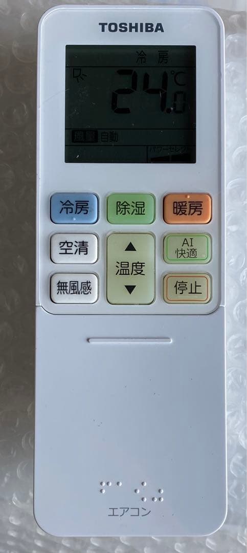 東芝　ルームエアコン　RAS-H251R 2021年製　100V 8畳