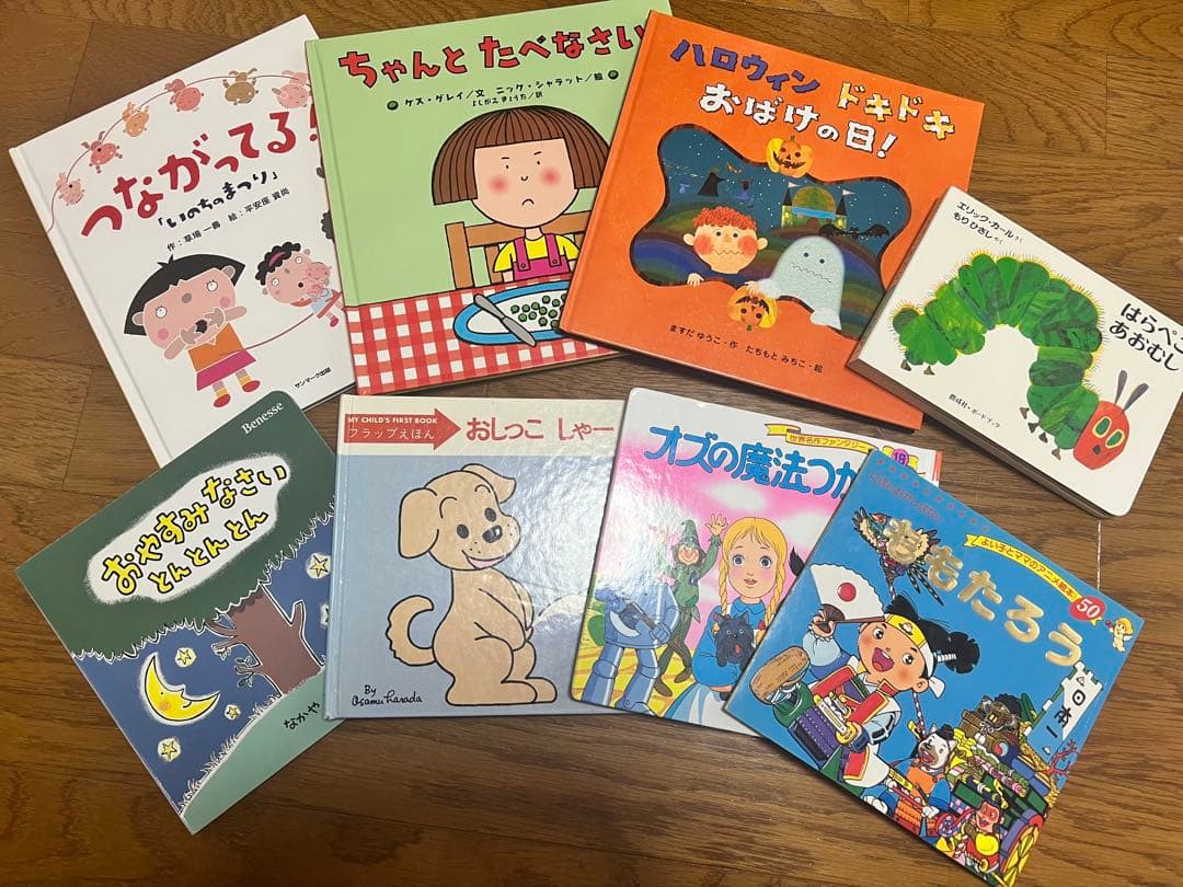 【最終値下げ】子供向け絵本セット お得まとめ売り