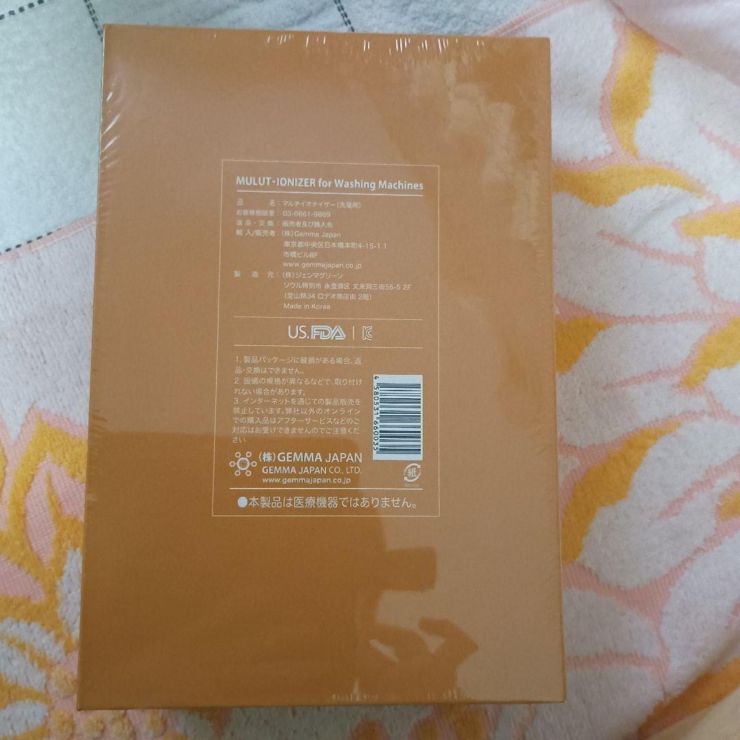 浄水器・整水器 MULTI-IONIZER for Washing Machines