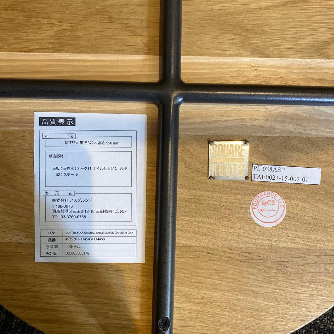 【定価5万円】SQUARE ROOTS サイドテーブル