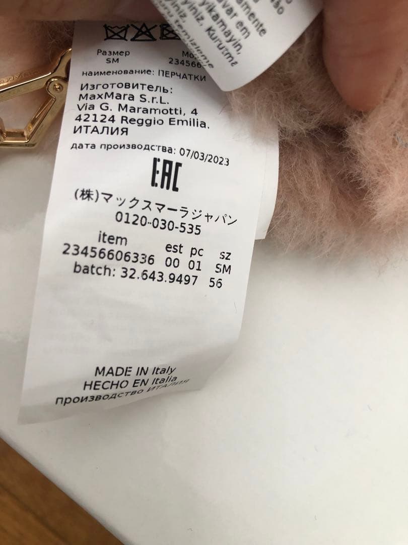 Intrend(Maxmaraアウトレット) テディベア　ミトン