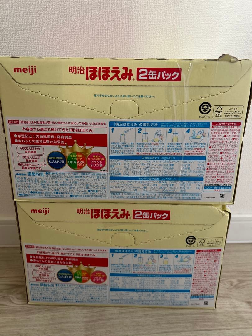 新品未開封　明治 ほほえみ 粉ミルク 赤ちゃん用 大缶 4缶セット