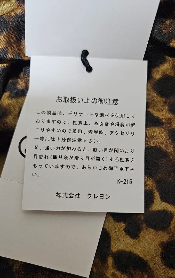 【新品】& ellecy アンドエルシー ゴールド レオパード ポンチョ