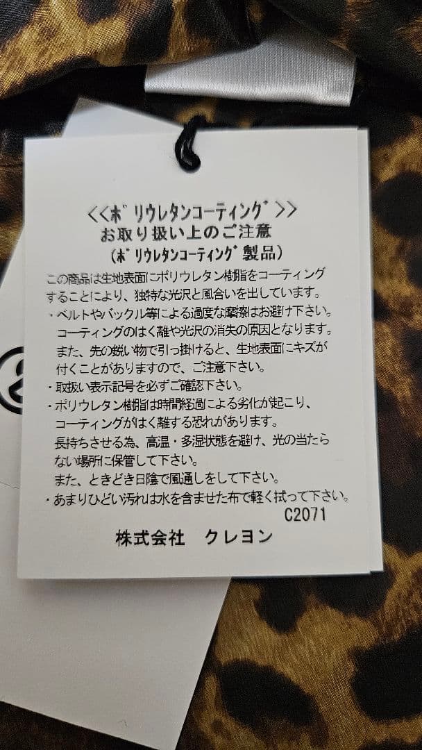 【新品】& ellecy アンドエルシー ゴールド レオパード ポンチョ