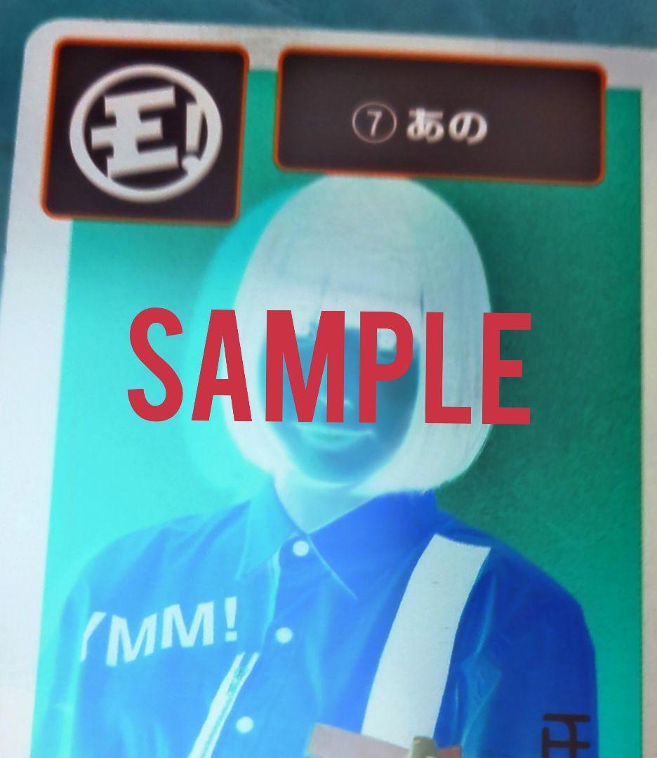 【廃盤】I's「1st DVD アイズ 爆誕」オマケ付・ano・あのちゃん