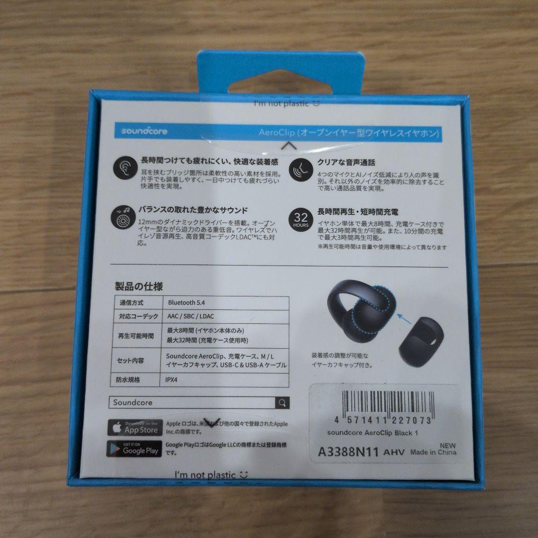 【新品未開封】soundcore AeroClip ミッドナイトブラック