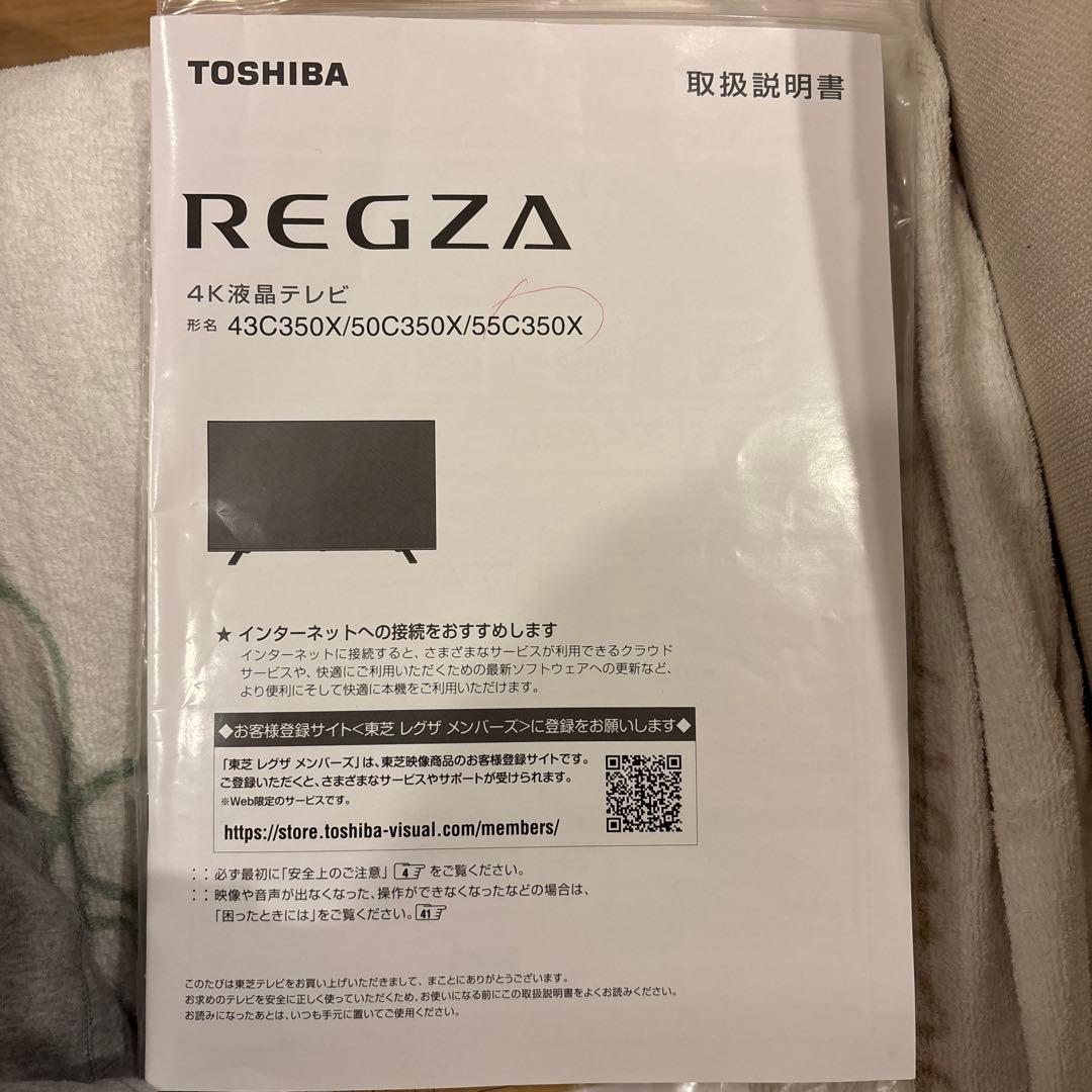 4K液晶TV REGZA 55型55C350X; ワケアリ:商品の説明ご覧下さい