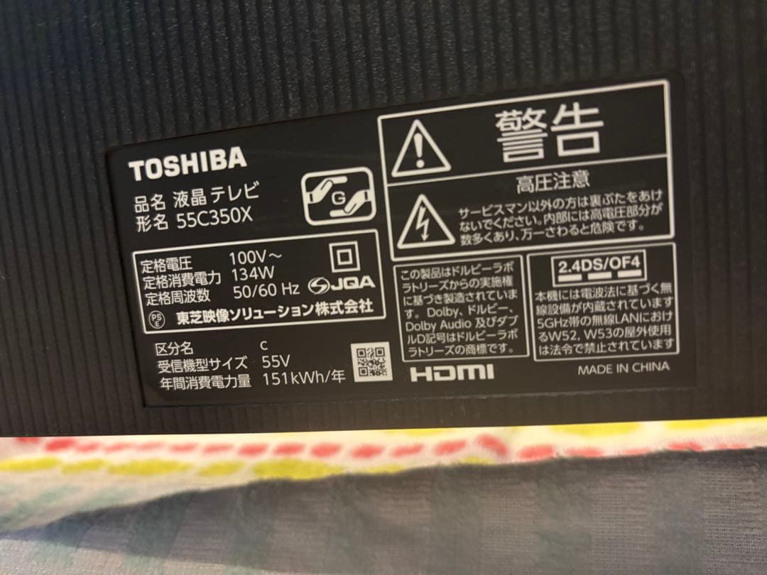 4K液晶TV REGZA 55型55C350X; ワケアリ:商品の説明ご覧下さい