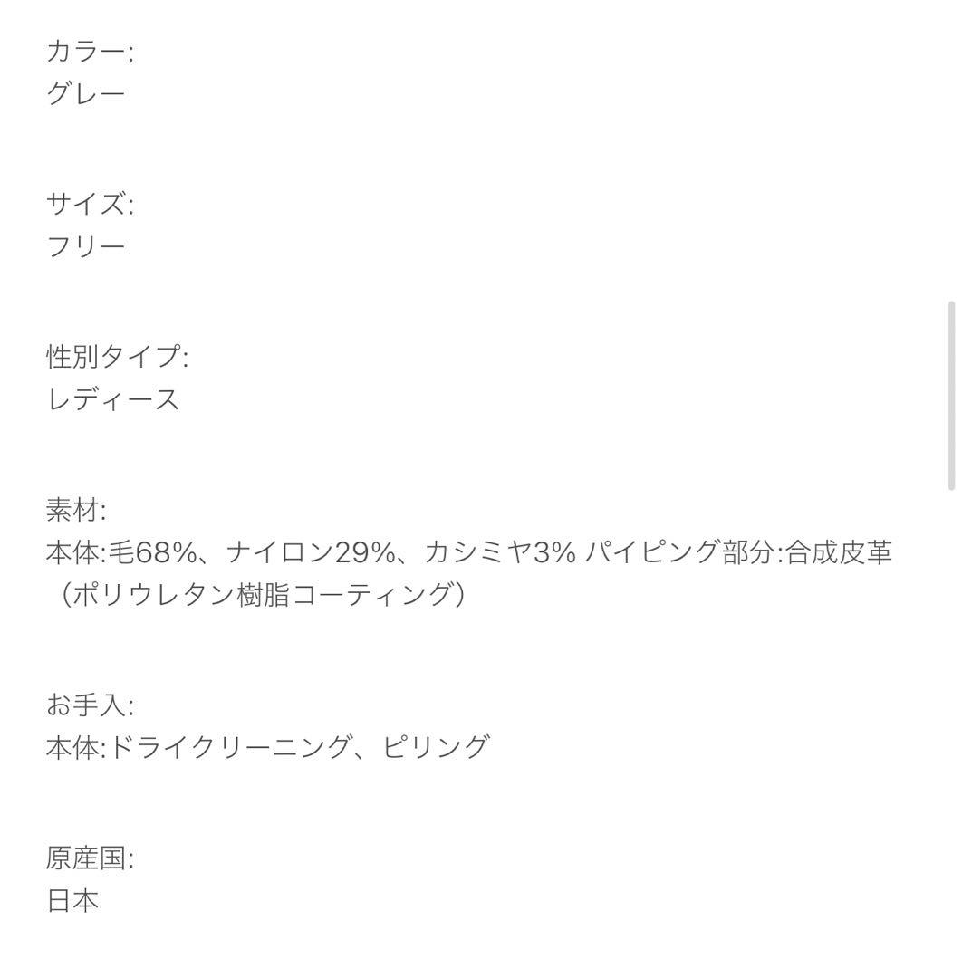 IENA ウール　コート　ポンチョ　グレー　ウールトリミングポンチョ　値下げ