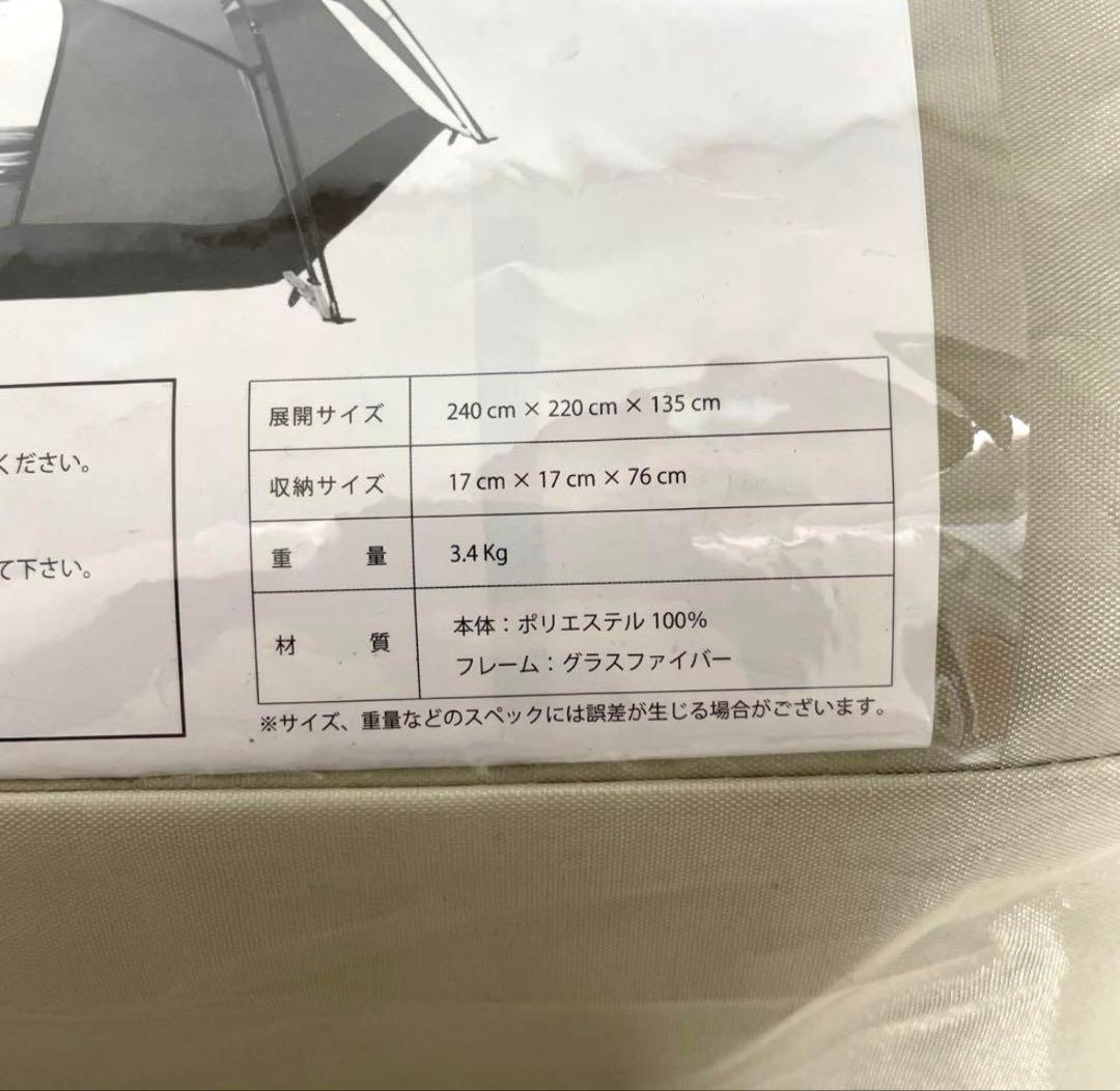 ラドウェザー ワンタッチテント ベージュ 未使用品