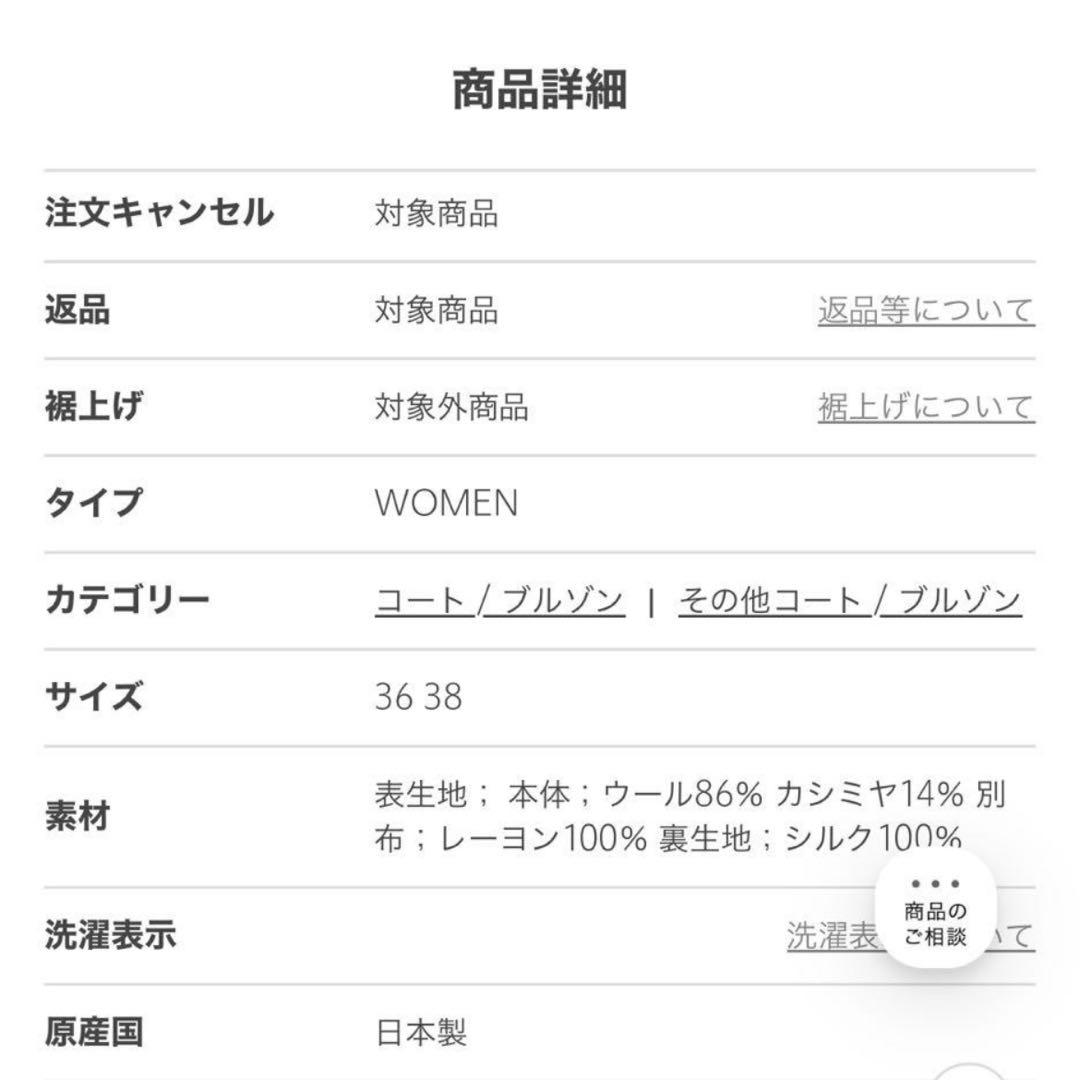 Drawer 2024AW グレー フード付きショートコート＊美品＊