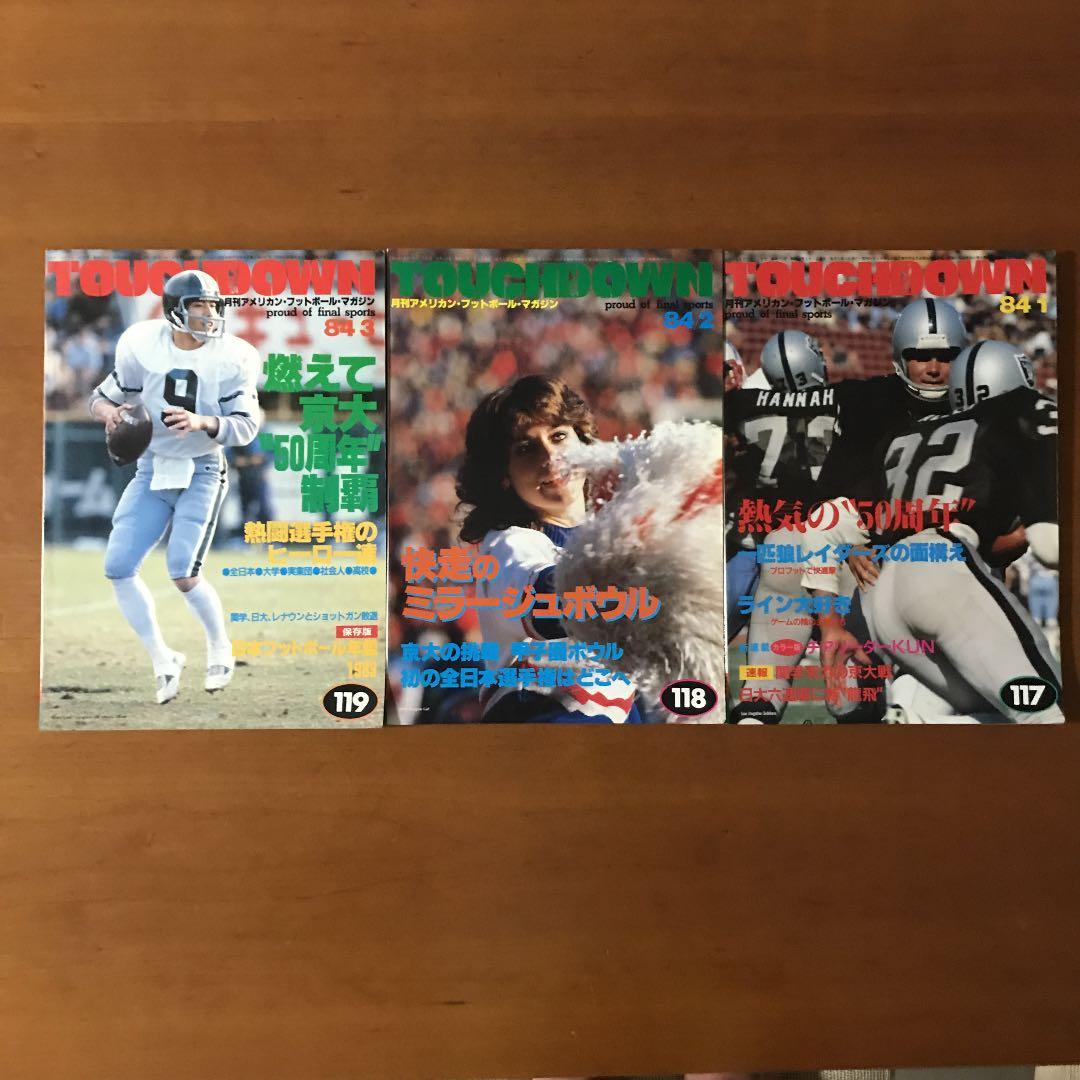 アメフト　激レア！1984年タッチダウン12冊セット