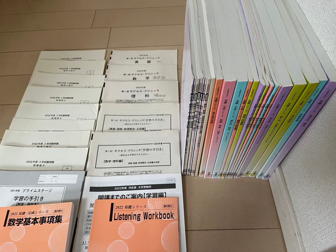 【ほぼ新品未使用】河合塾　2022 基礎シリーズ
