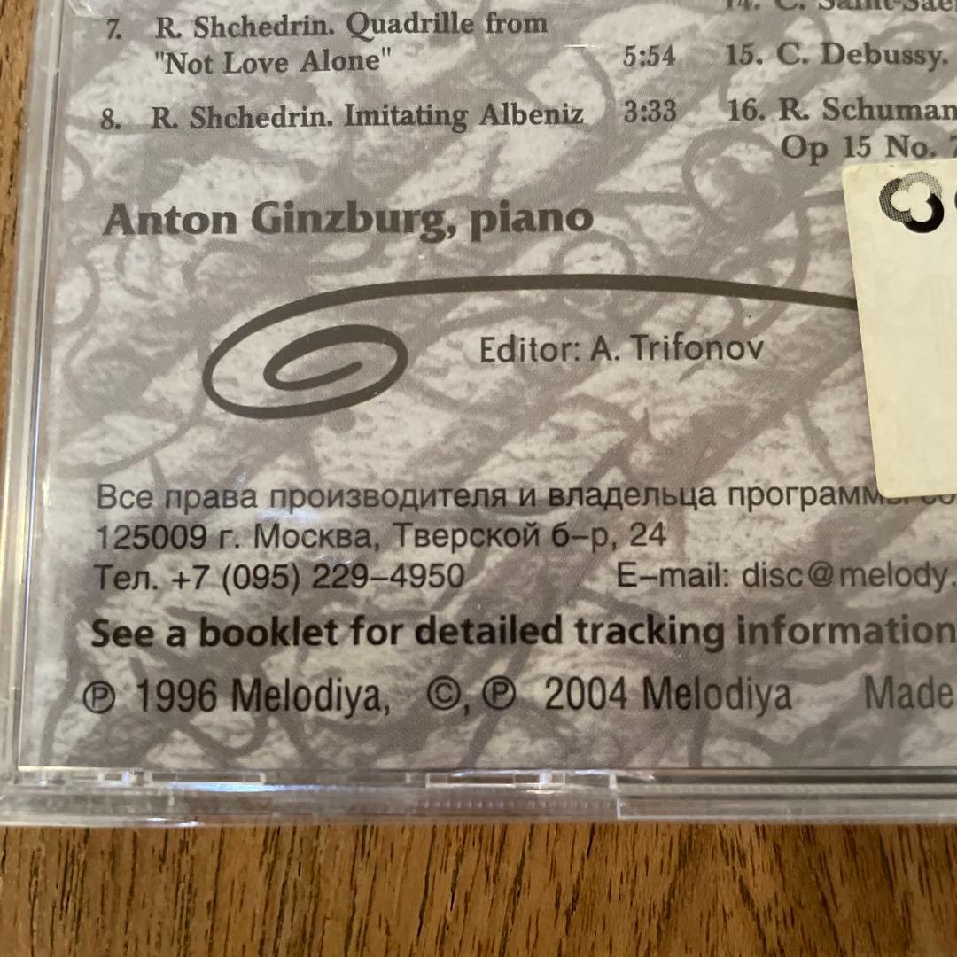 露稀観！ダニール・シャフランのアンコール集　MEL CD 10 00554