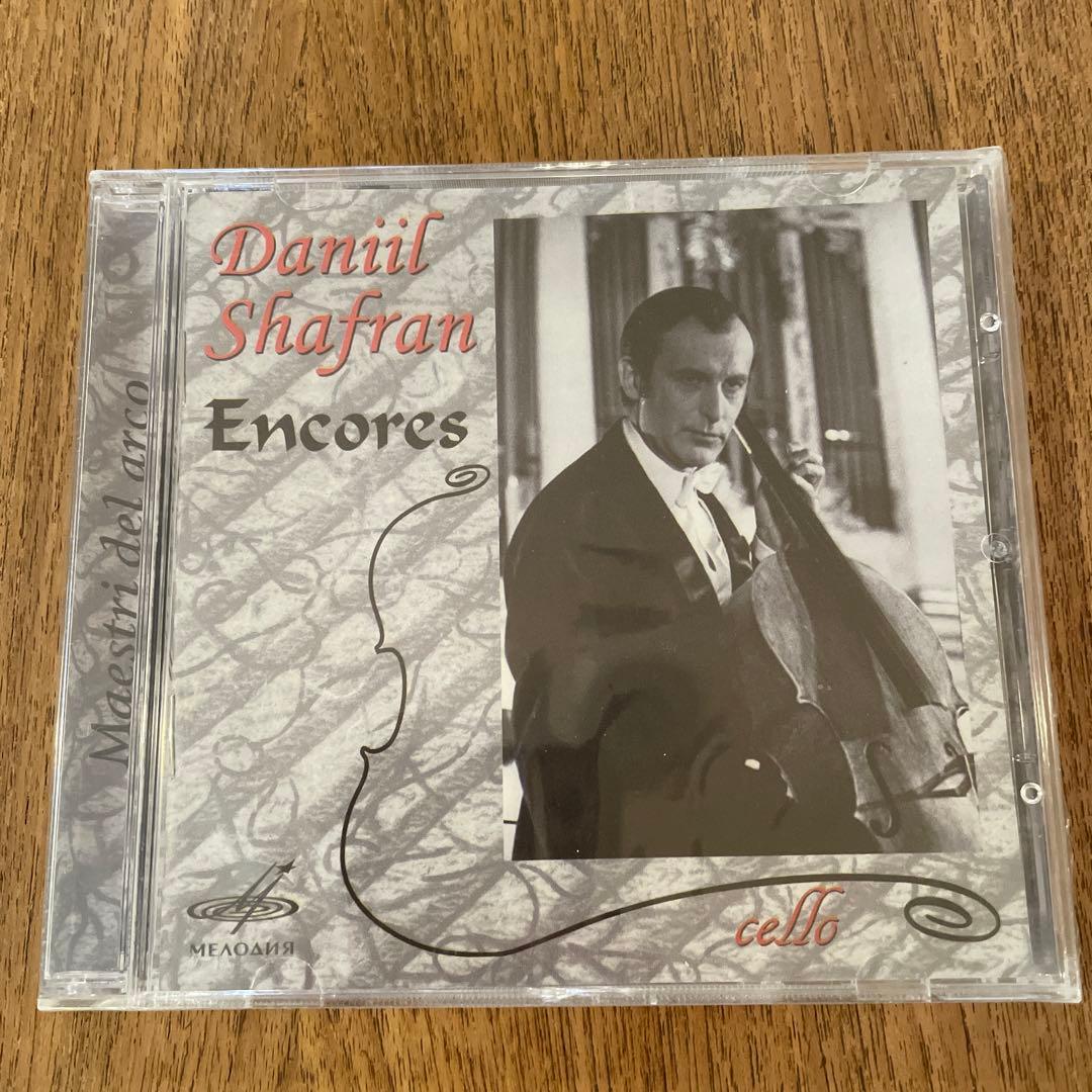 露稀観！ダニール・シャフランのアンコール集　MEL CD 10 00554