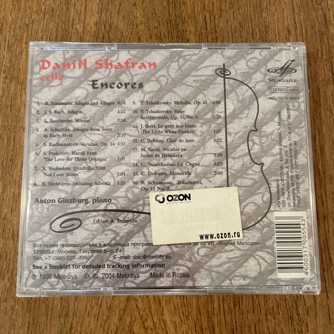 露稀観！ダニール・シャフランのアンコール集　MEL CD 10 00554