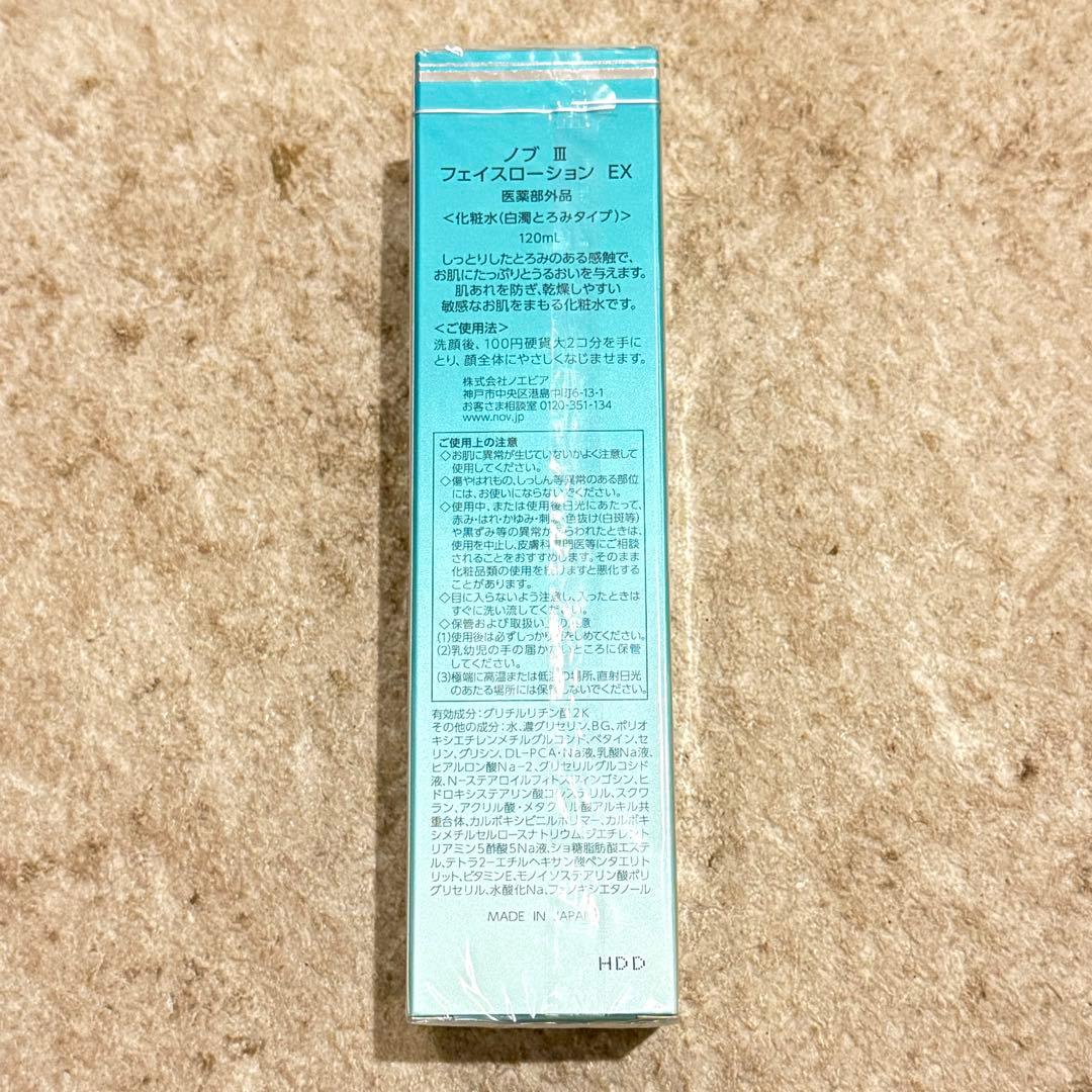 【3個】新品未開封 ノブ Ⅲ フェイスローションEX