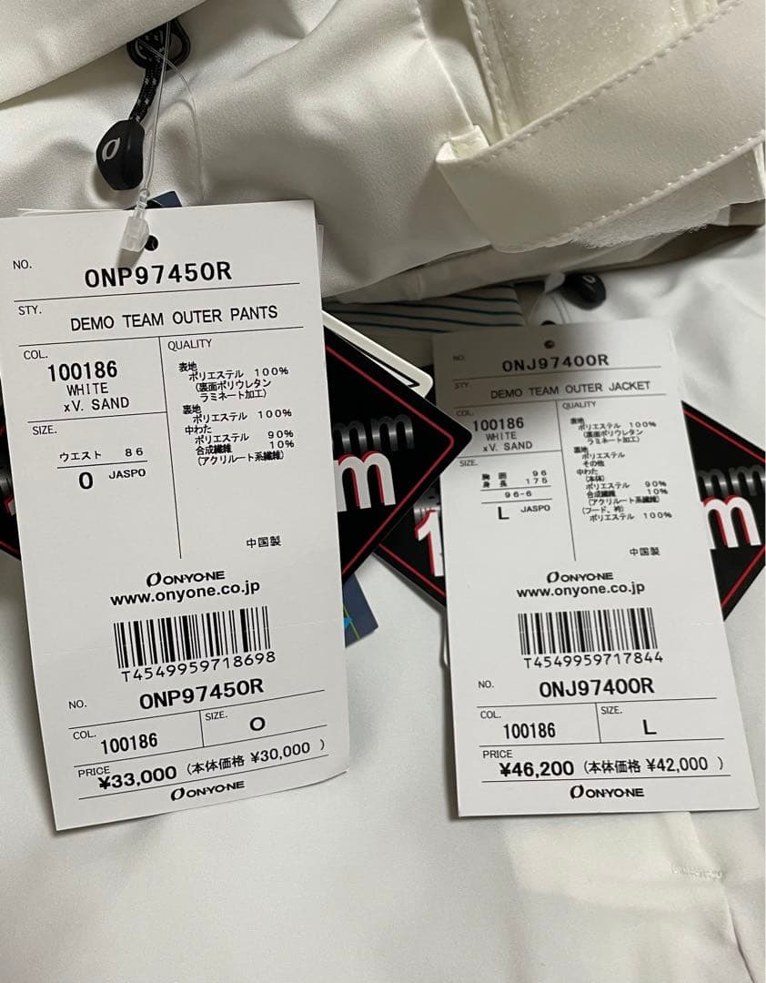 ONYONE デモチームアウトジャケット＆パンツ Lサイズ