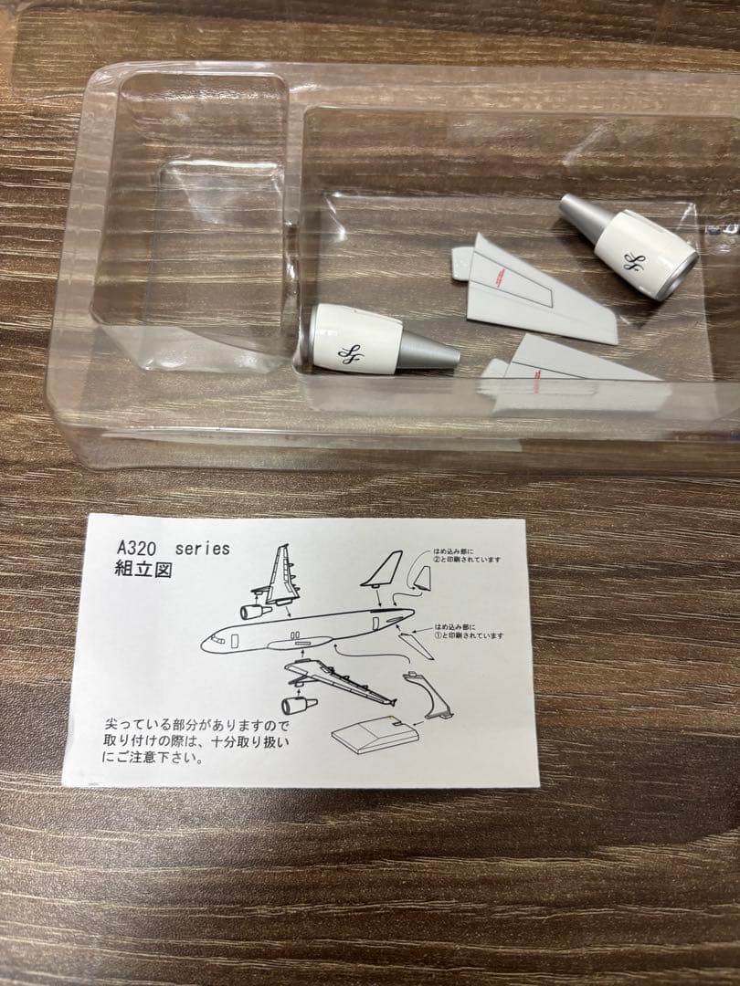 スターフライヤー　AIRBUS　A320　模型　飛行機　1/150
