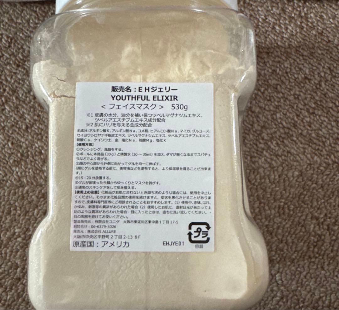 YOUTHFUL ELIXIR HYDRO JELLY マスク