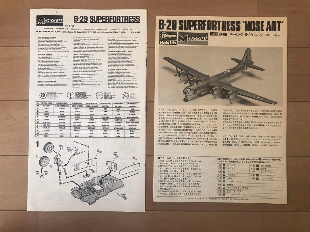 1/48 ハセガワ モノグラム B-29スーパーフォートレス ノーズアート