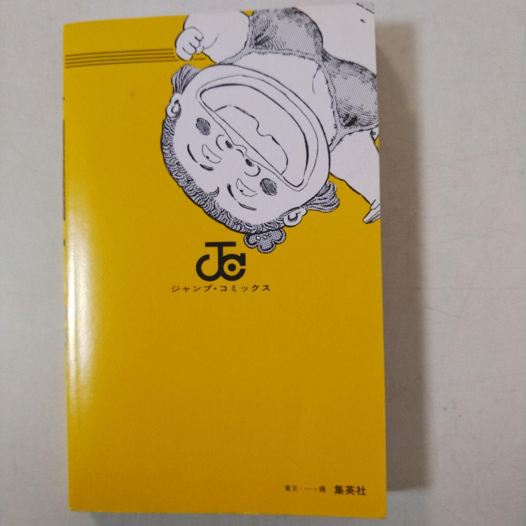 新ジャングルの王者ターちゃん 1巻　初版