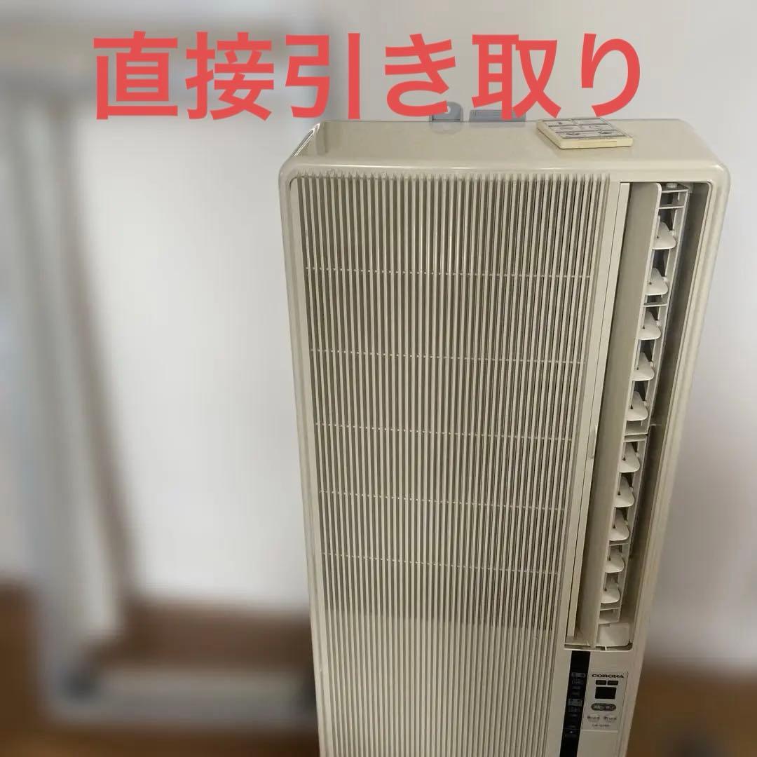 コロナ窓用クーラー　ウインドエアコン