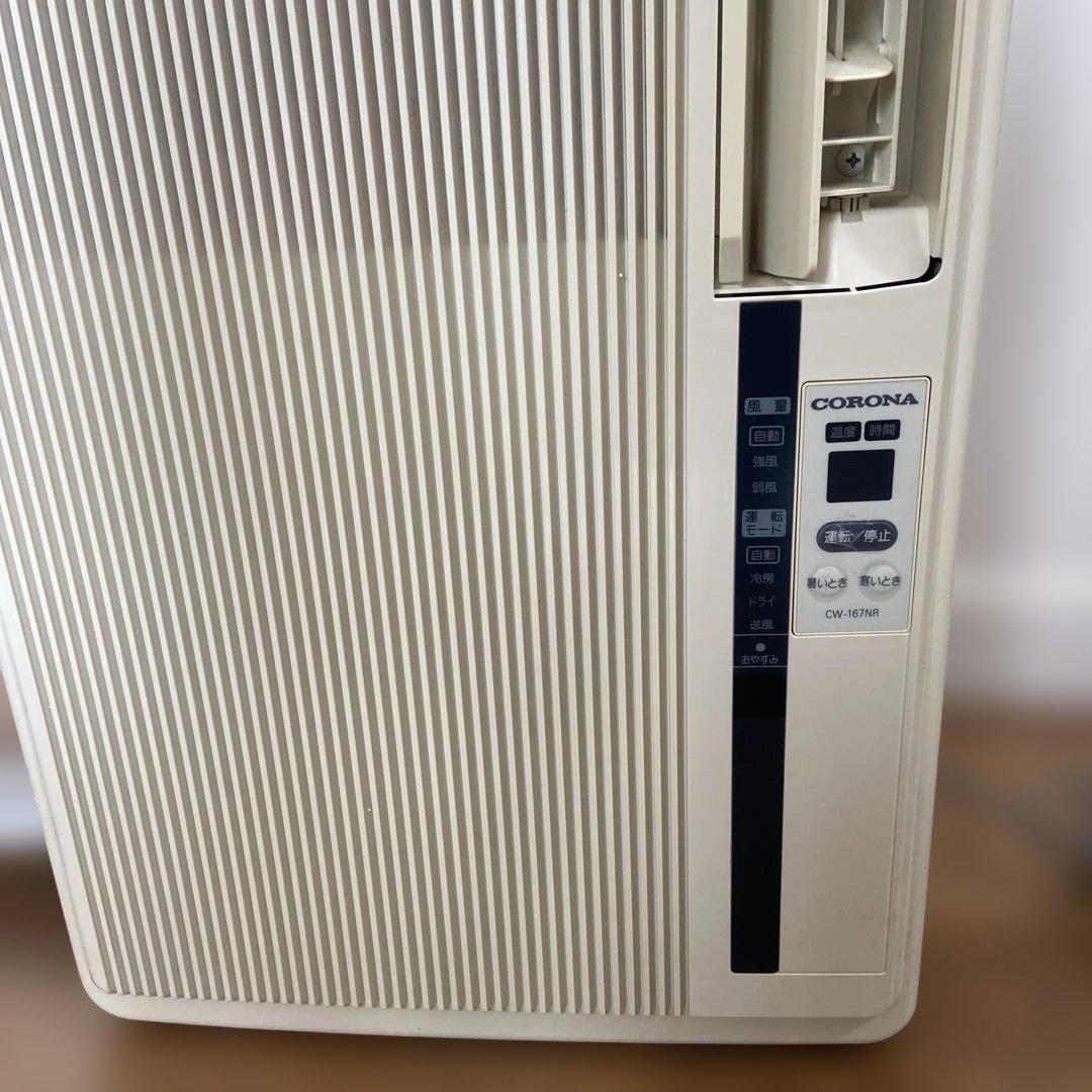 コロナ窓用クーラー　ウインドエアコン