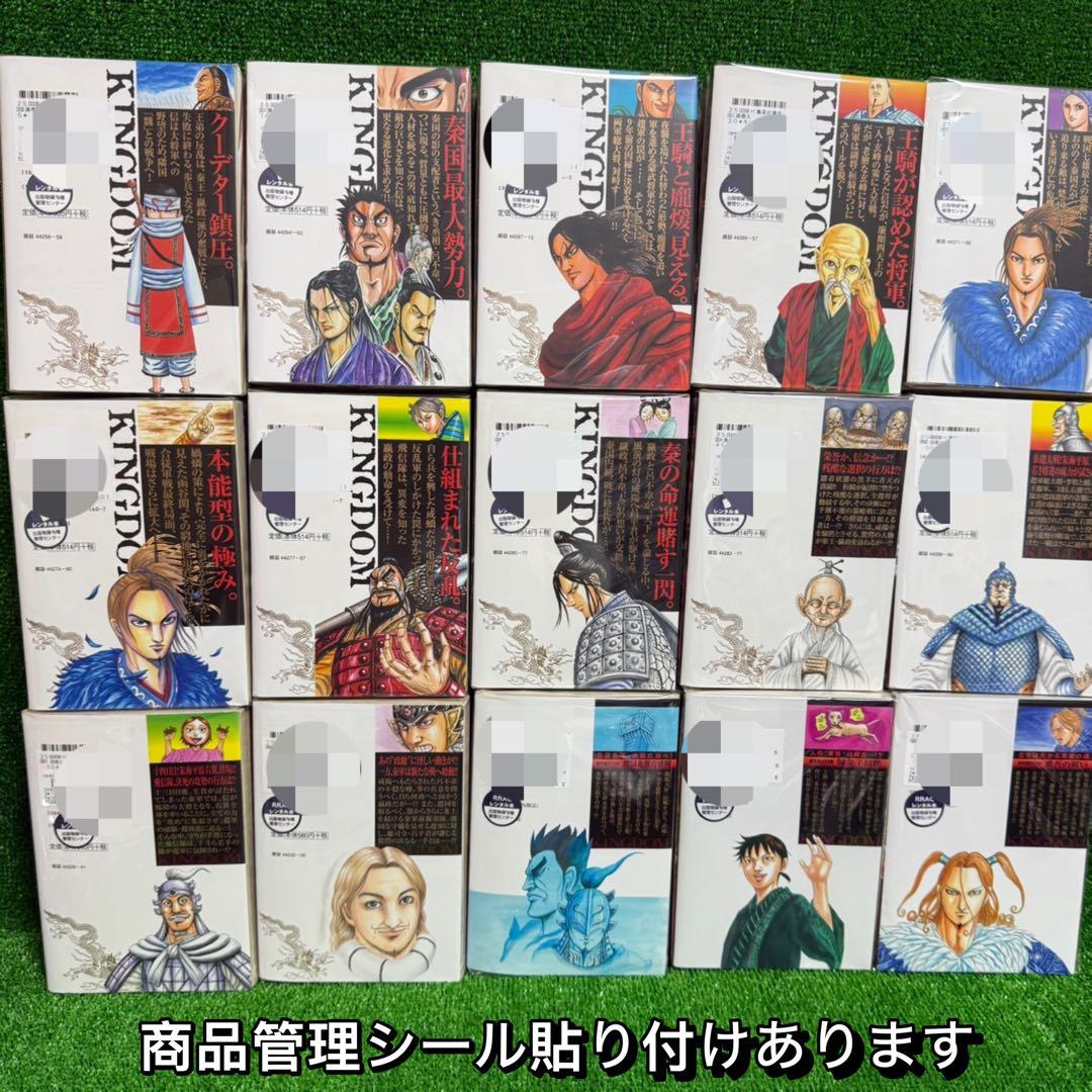 【中古レンタルコミック】キングダム ・全73巻セット(1巻〜73巻) 原泰久
