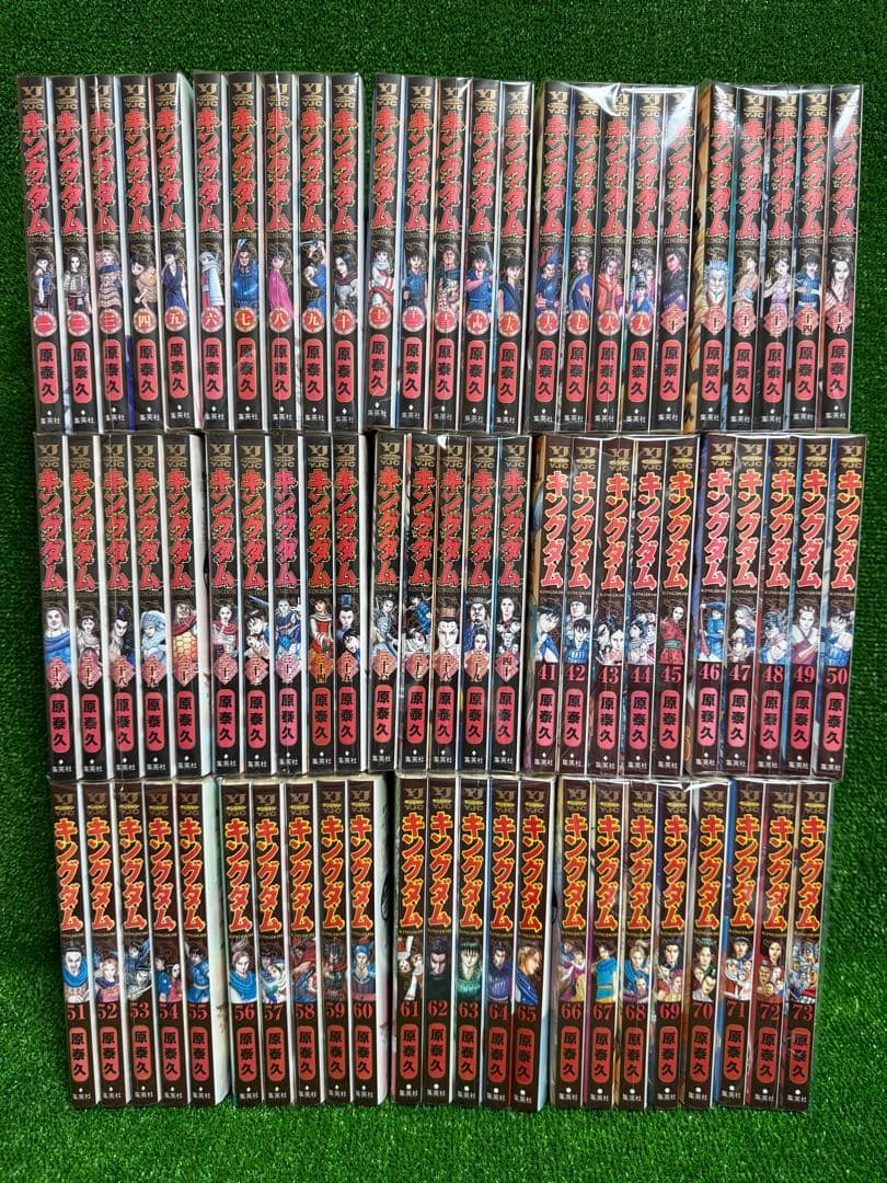 【中古レンタルコミック】キングダム ・全73巻セット(1巻〜73巻) 原泰久