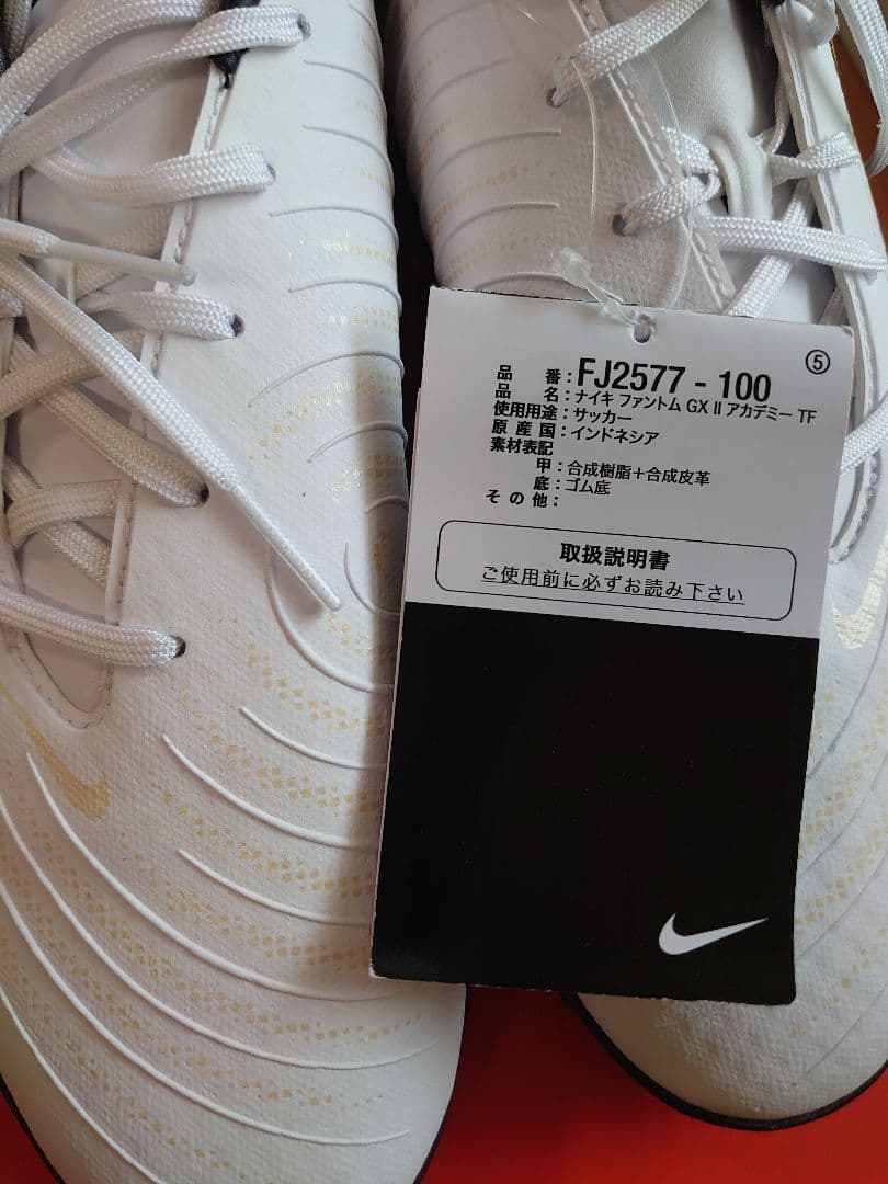 値下げ！ナイキ　ファントムGXⅡ アカデミーTF