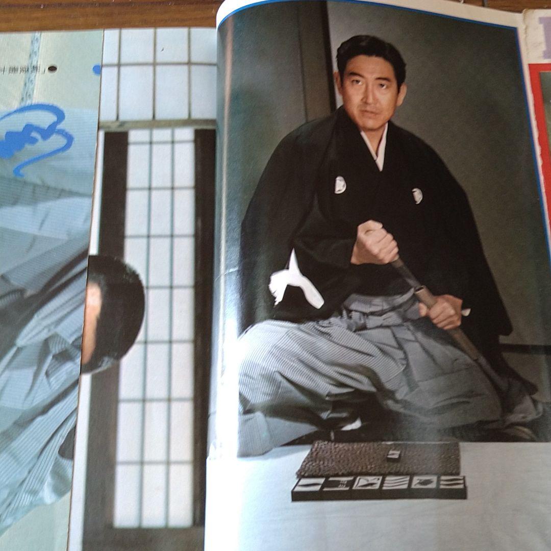 別冊 近代映画 昭和44年発刊 臨時増刊 東映任侠映画特集号 高倉健 藤純子