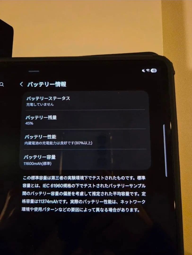 【極美品】Galaxy Tab S11 Ultra 256GB +おまけ付き