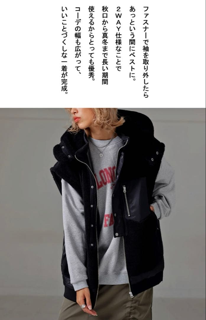 【試着のみ】定価16,500円antiquaアンティカ 2wayボアアウター黒